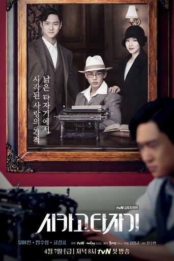 Chicago Typewriter Chicago Typewriter